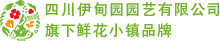 四川成都參天園林